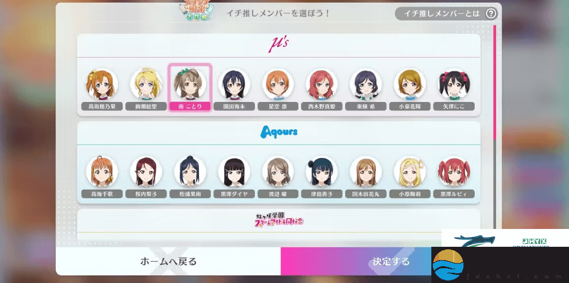 LoveLive学园偶像祭2脱出大作战活动攻略