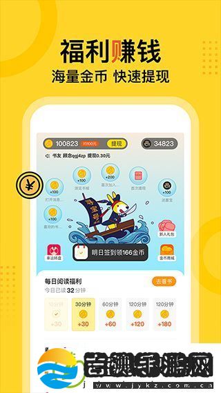 得间免费小说app最新版下载