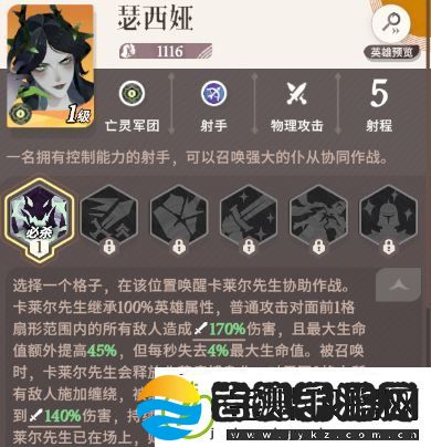 剑与远征启程初始怎么选