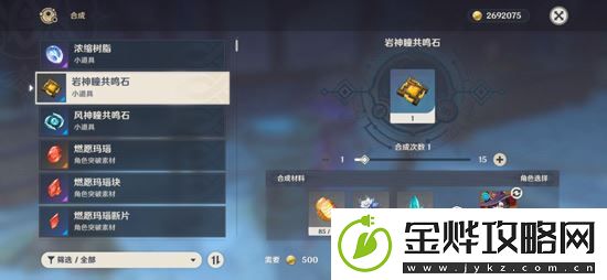 原神岩神瞳差一个解决方法