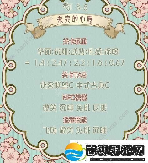 奇迹暖暖第二卷8