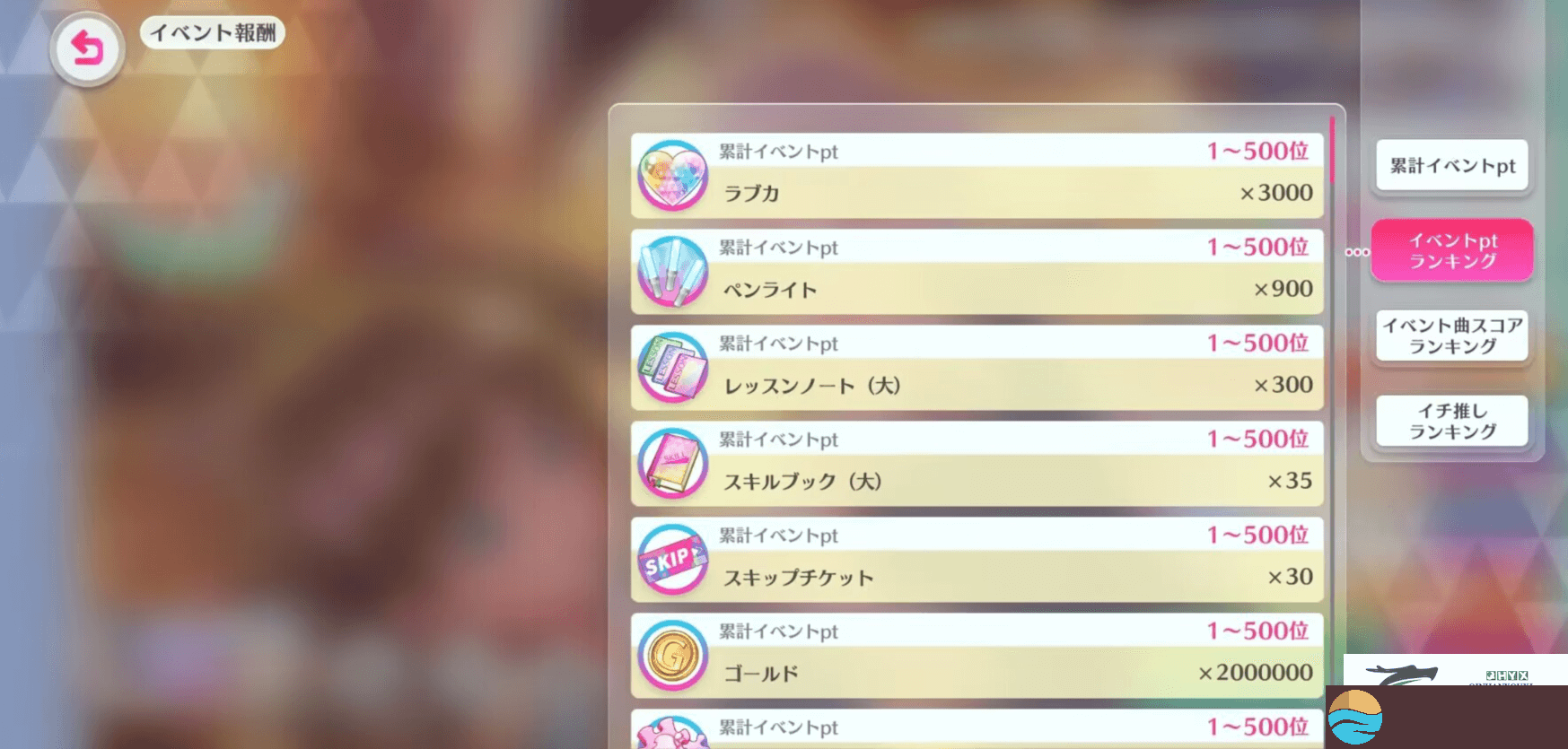 LoveLive学园偶像祭2脱出大作战活动攻略