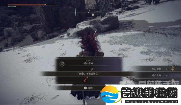 尸山血海怎么获得
