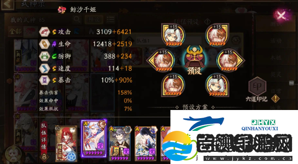 阴阳师狭间幻境阵容要如何选择