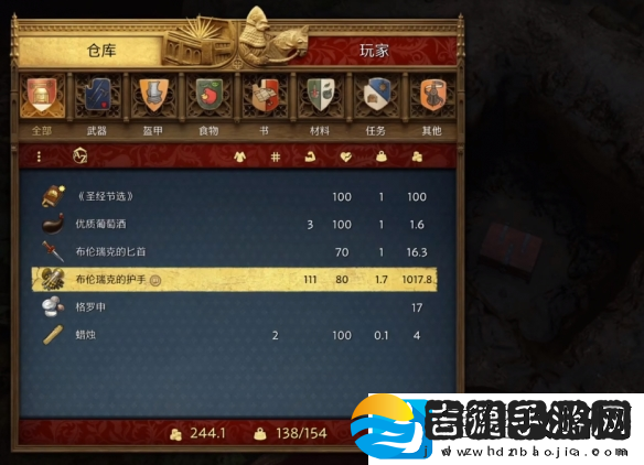 天国拯救2狮子纹章在哪里介绍