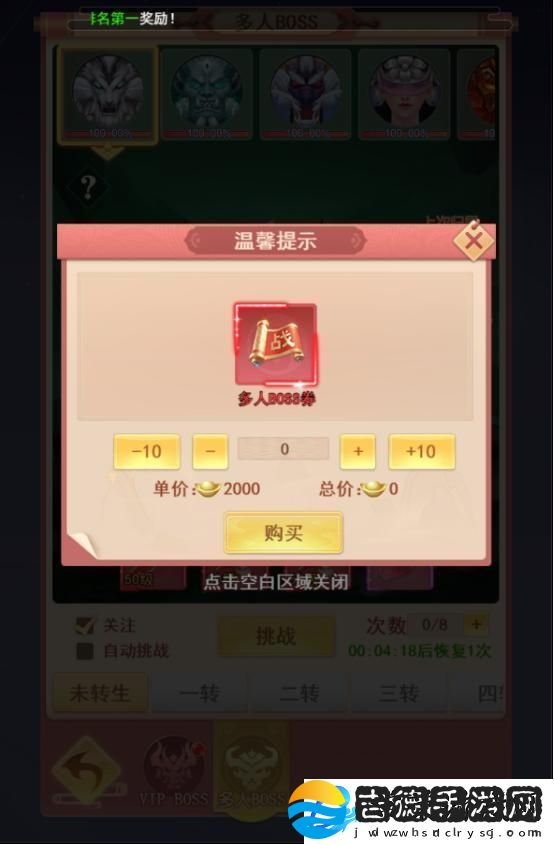 原创山海剑途多人BOSS怎么打