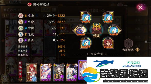 阴阳师狭间幻境阵容要如何选择
