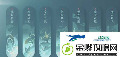 剑网3无界任务进度如何查看