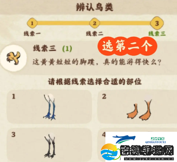 桃源深处有人家辨别鸟类题目答案