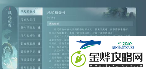 剑网3无界任务进度如何查看