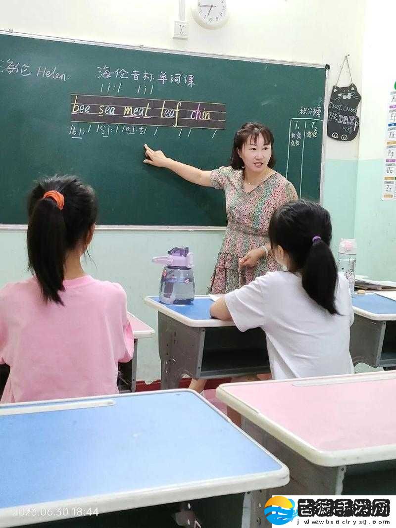 老师今晚任由你发挥