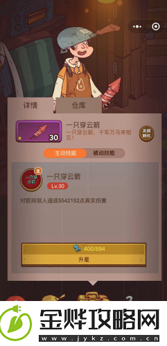 咸鱼之王玩具选什么