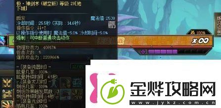 DNF神剑流剑魂魔女戒指与海贼戒指的取舍计算