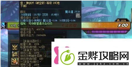 DNF神剑流剑魂魔女戒指与海贼戒指的取舍计算