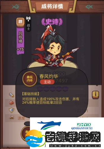 咸鱼之王疯狂吕玲绮怎么打
