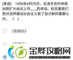 石油党建铁人先锋4月25日每日答题答案是什么