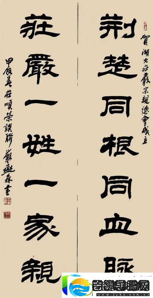 姓交大传