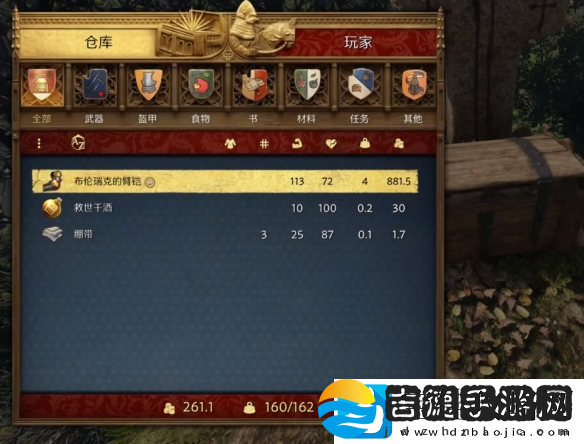 天国拯救2狮子纹章在哪里介绍