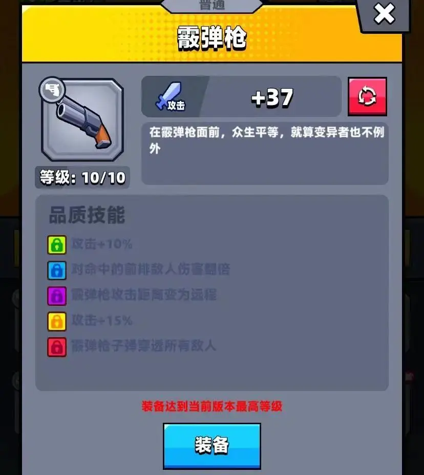 蛋壳特攻队新手用什么武器好