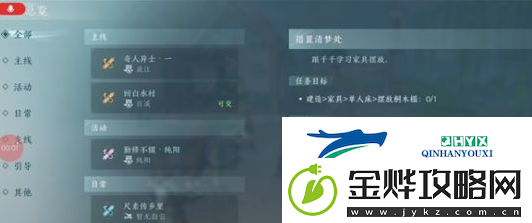 剑网3无界任务进度如何查看