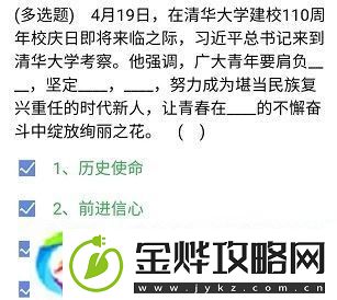 石油党建铁人先锋4月25日每日答题答案是什么