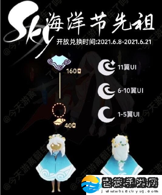光遇海洋节兑换图