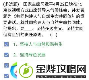 石油党建铁人先锋4月25日每日答题答案是什么
