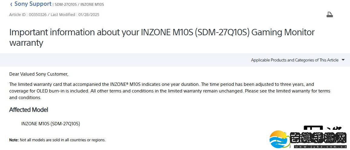 索尼InZone显示器保修升级