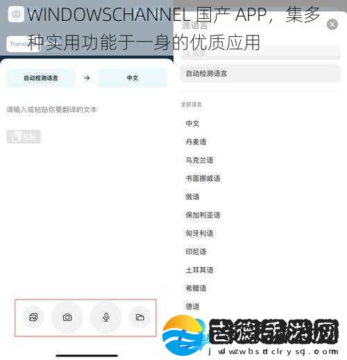 WINDOWSCHANNEL