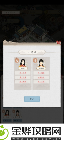 水乡芳华录居民天赋怎么选