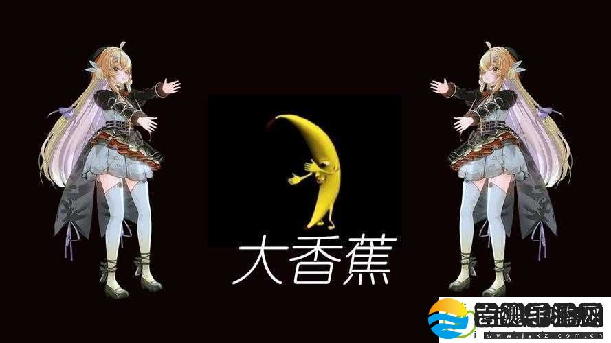 当欧美猛男邂逅激情香蕉