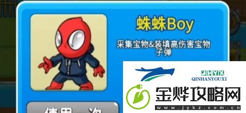 别惹农夫蜘蛛boy皮肤怎么解锁