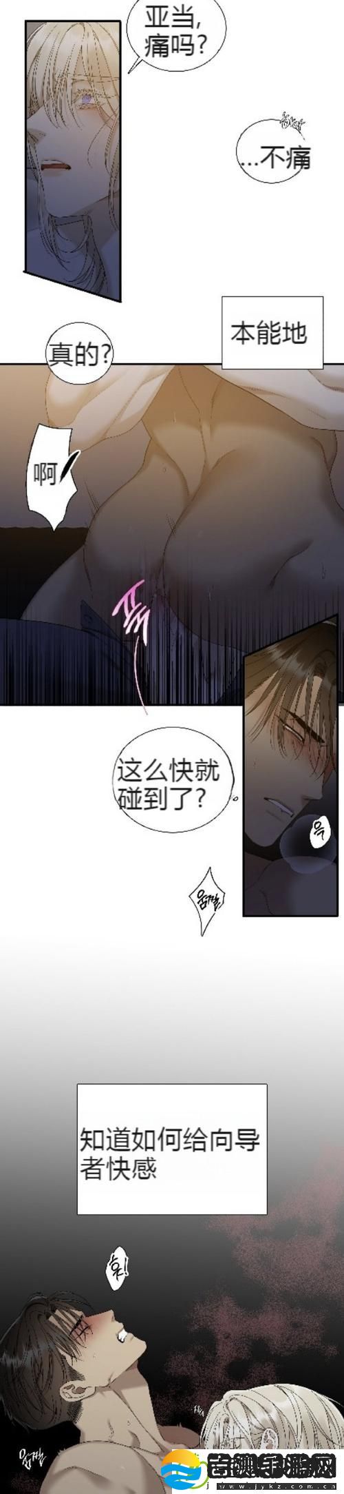 探索歪歪漫画sss的创意世界