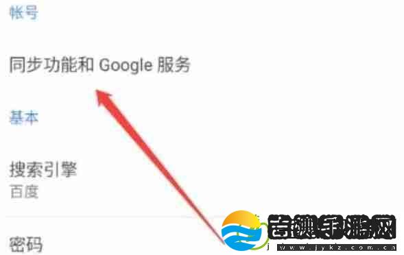 Google浏览器怎么登录账号