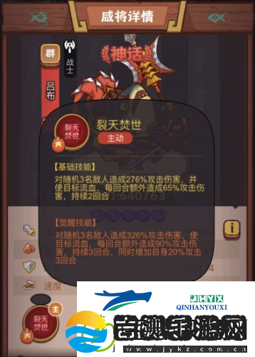 咸鱼之王疯狂吕玲绮怎么打
