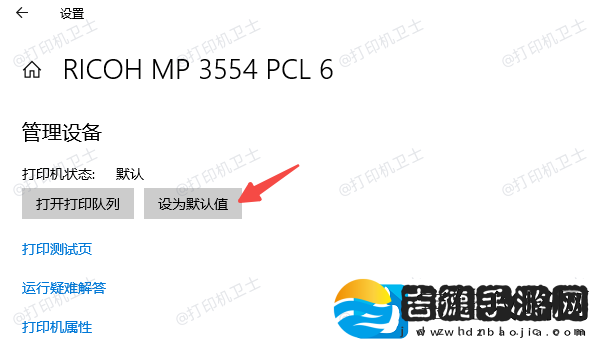 打印机有感叹号怎么解决
