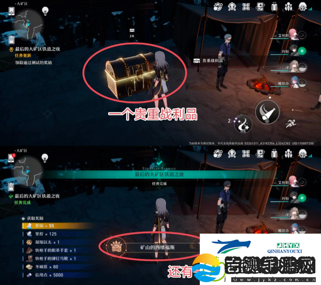 崩坏星穹铁道最后的大矿区铁道之夜怎么做