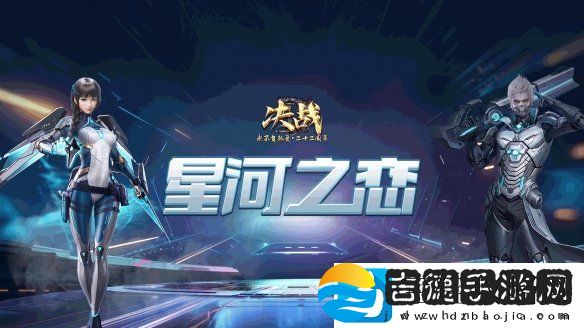 奔赴新程