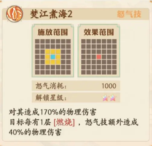英杰传吴国开荒阵容推荐
