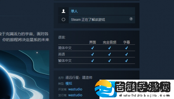 遥远行星建造师手柄操作说明