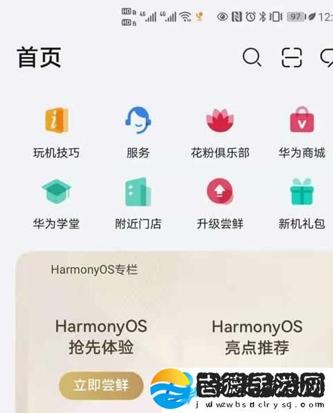 华为鸿蒙系统下载地址