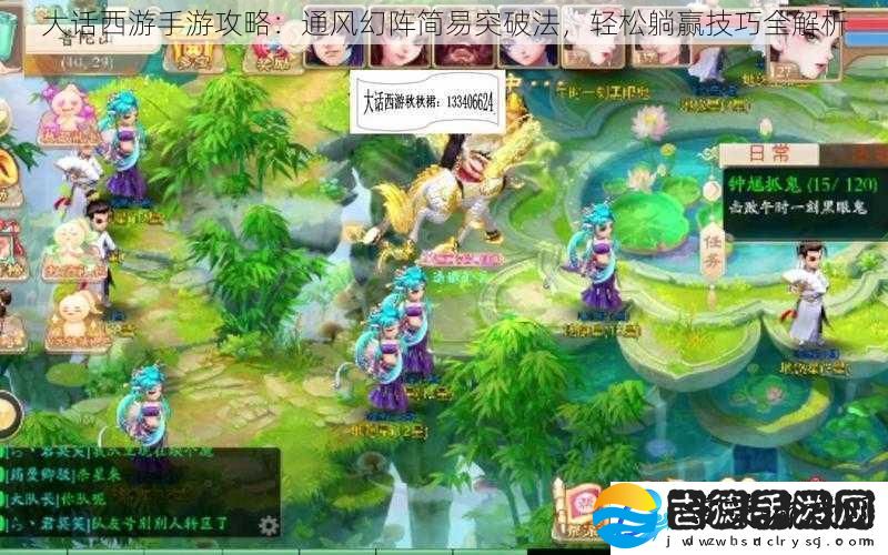大话西游手游攻略