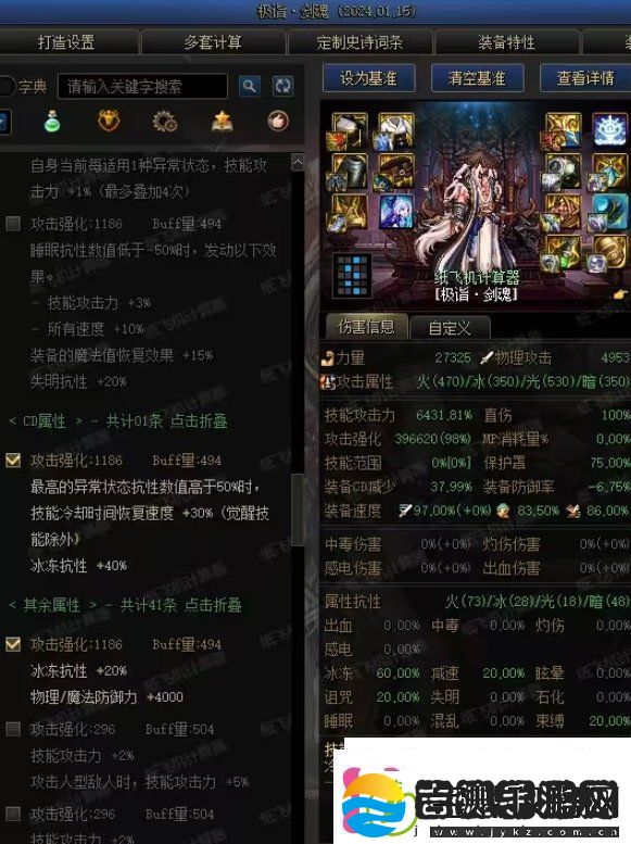 DNF神剑流剑魂魔女戒指与海贼戒指的取舍计算