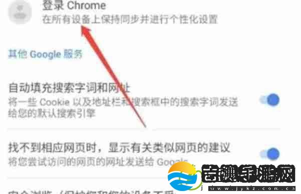 Google浏览器怎么登录账号