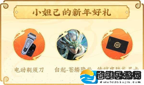 【互动有奖】春节版本将至