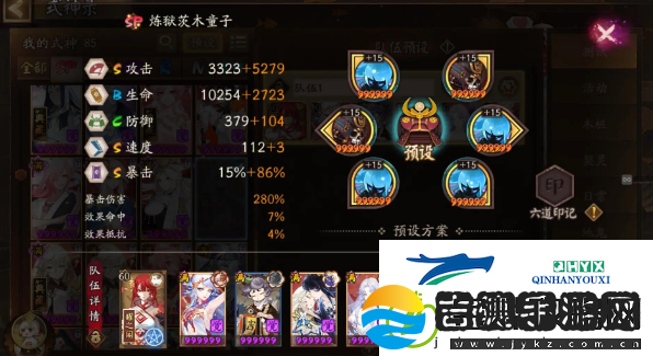 阴阳师狭间幻境阵容要如何选择