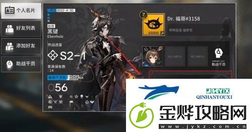 明日方舟怎么编辑自己的名片