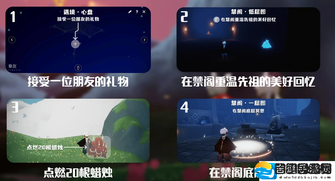 光遇2024.3.14每日任务的详细位置在什么地方