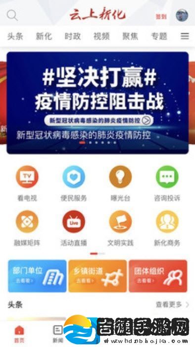 云上新化下载安装