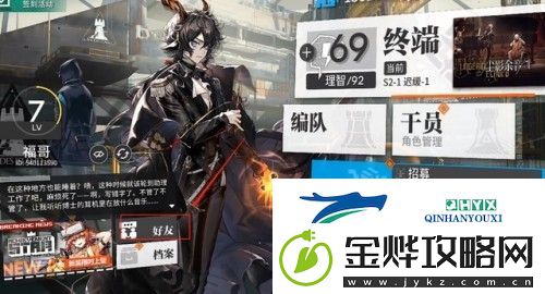 明日方舟怎么编辑自己的名片